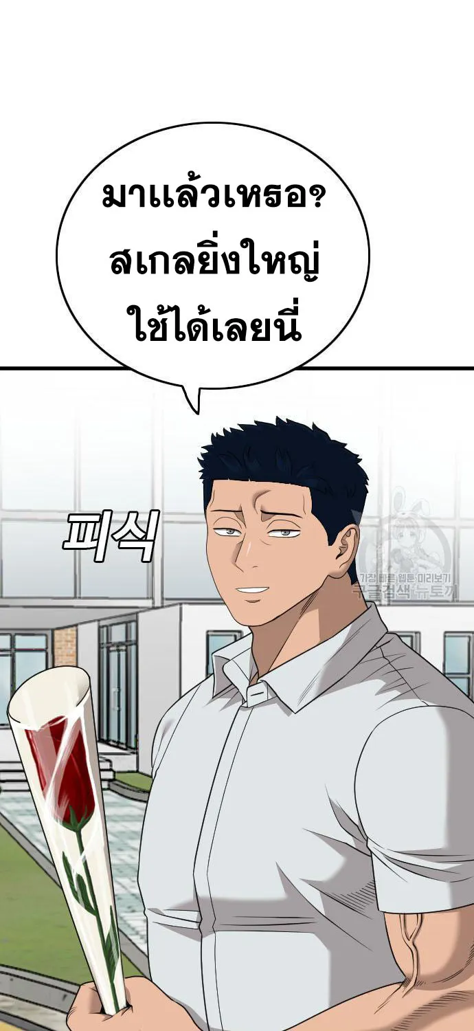 Bad Guy - หน้า 13