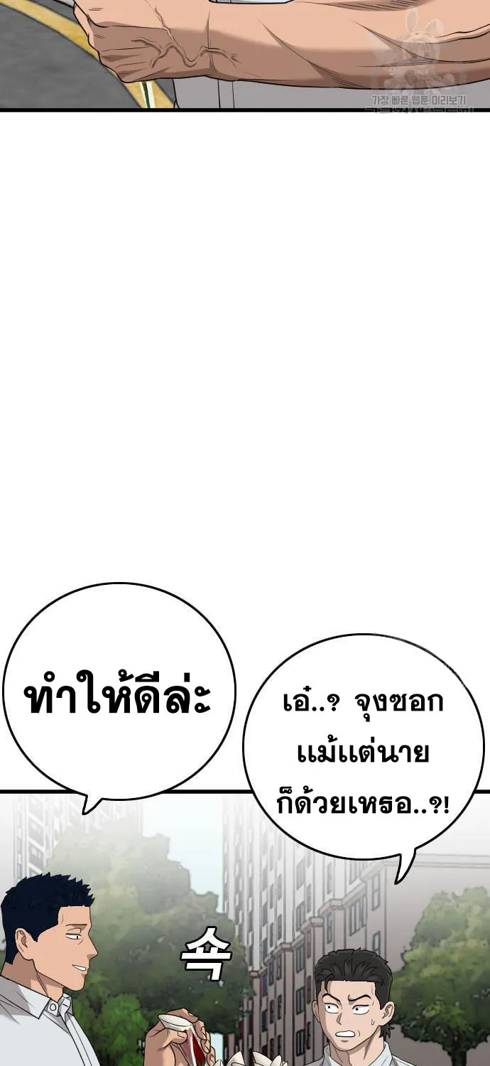 Bad Guy - หน้า 14