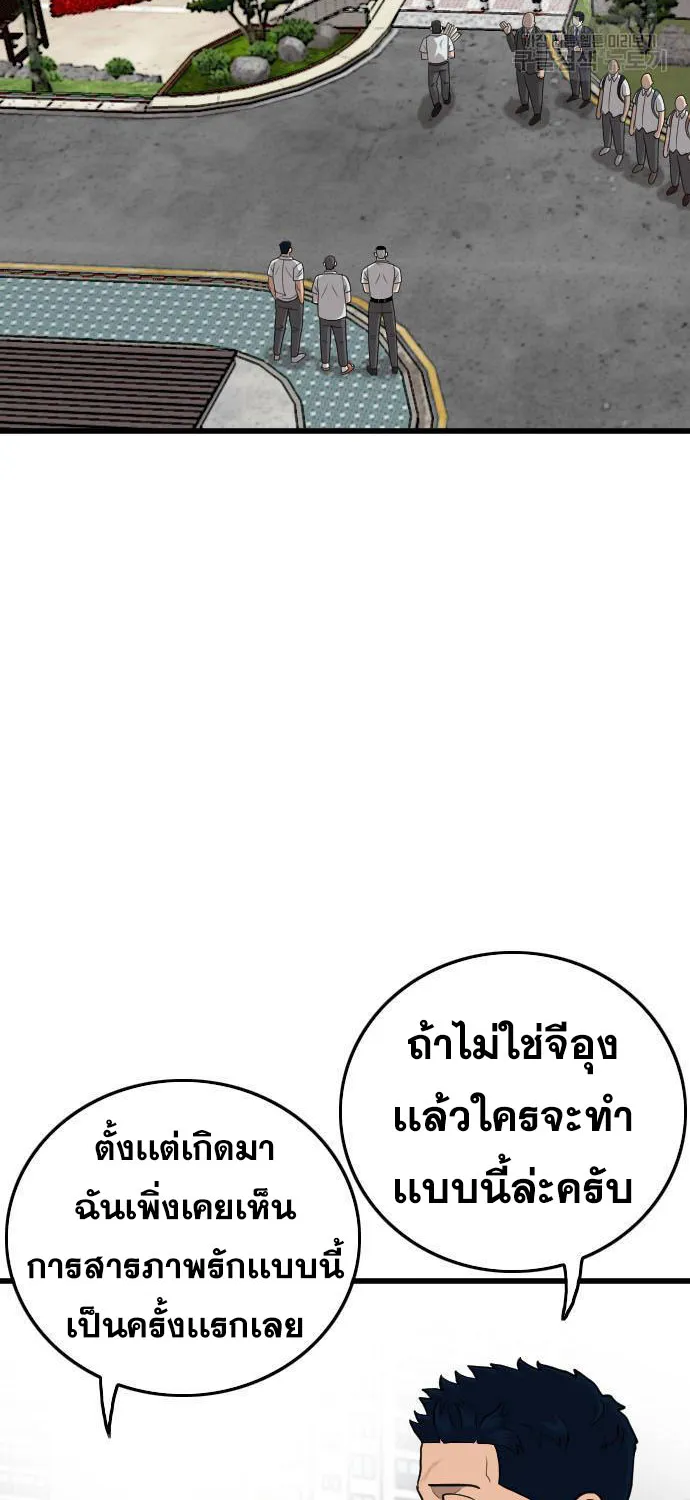 Bad Guy - หน้า 19