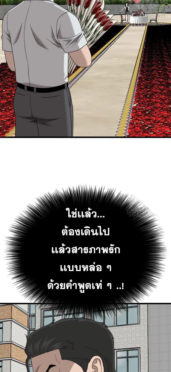 Bad Guy - หน้า 25