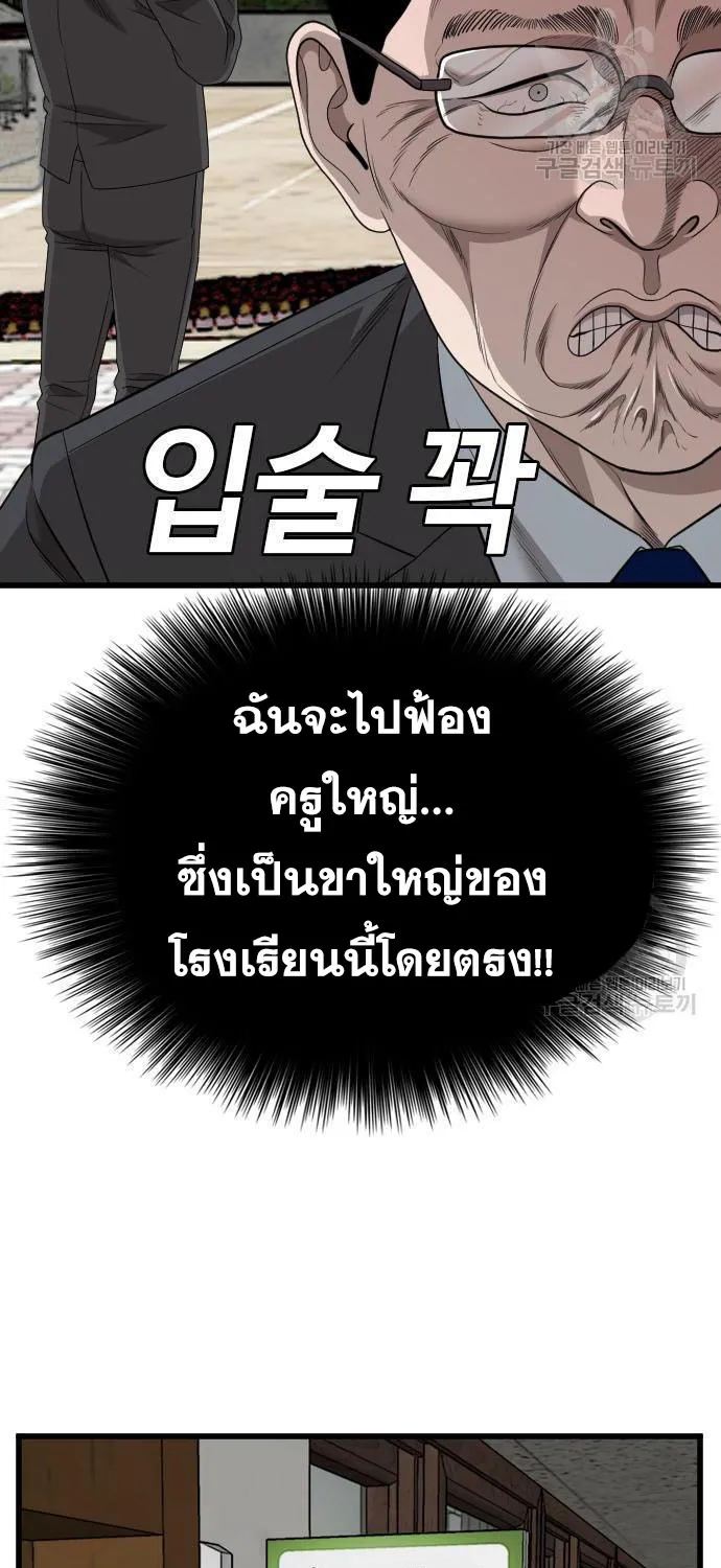 Bad Guy - หน้า 82