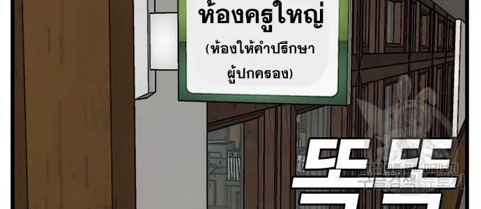 Bad Guy - หน้า 83