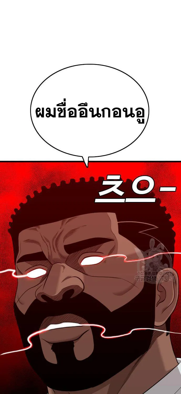 Bad Guy - หน้า 99