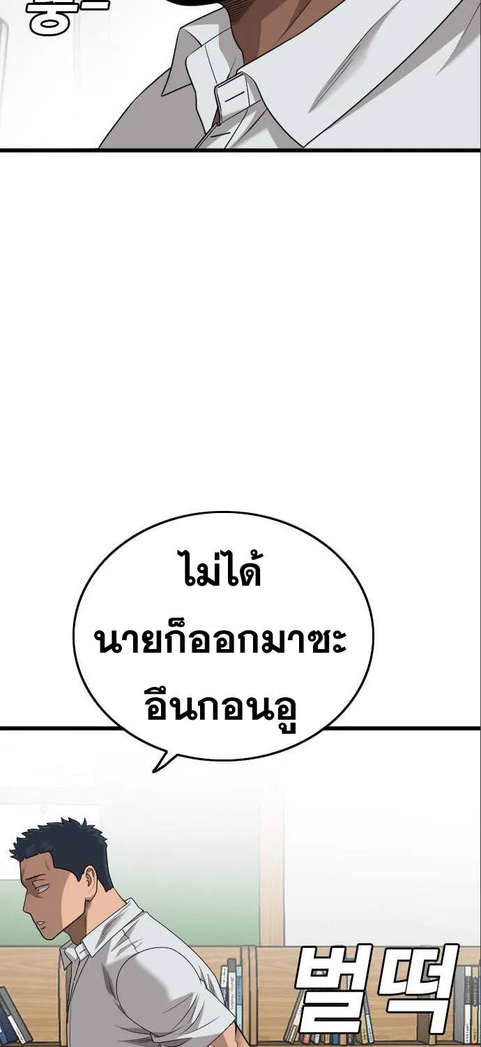 Bad Guy - หน้า 39