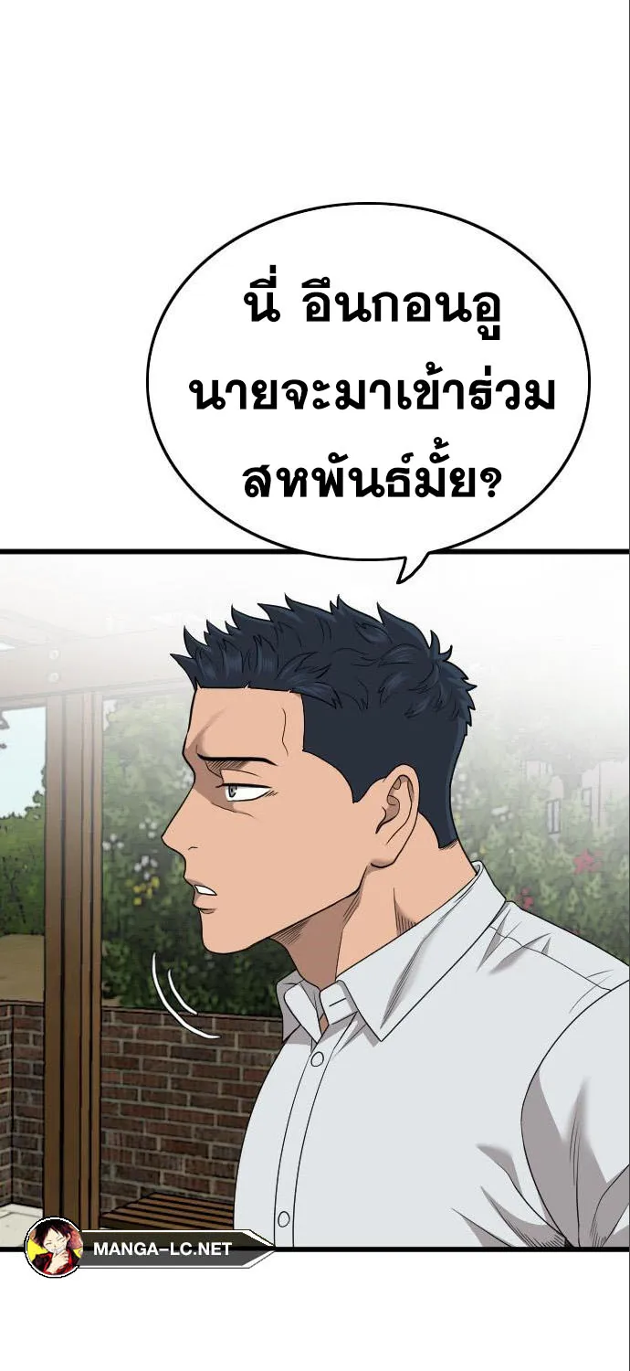 Bad Guy - หน้า 51