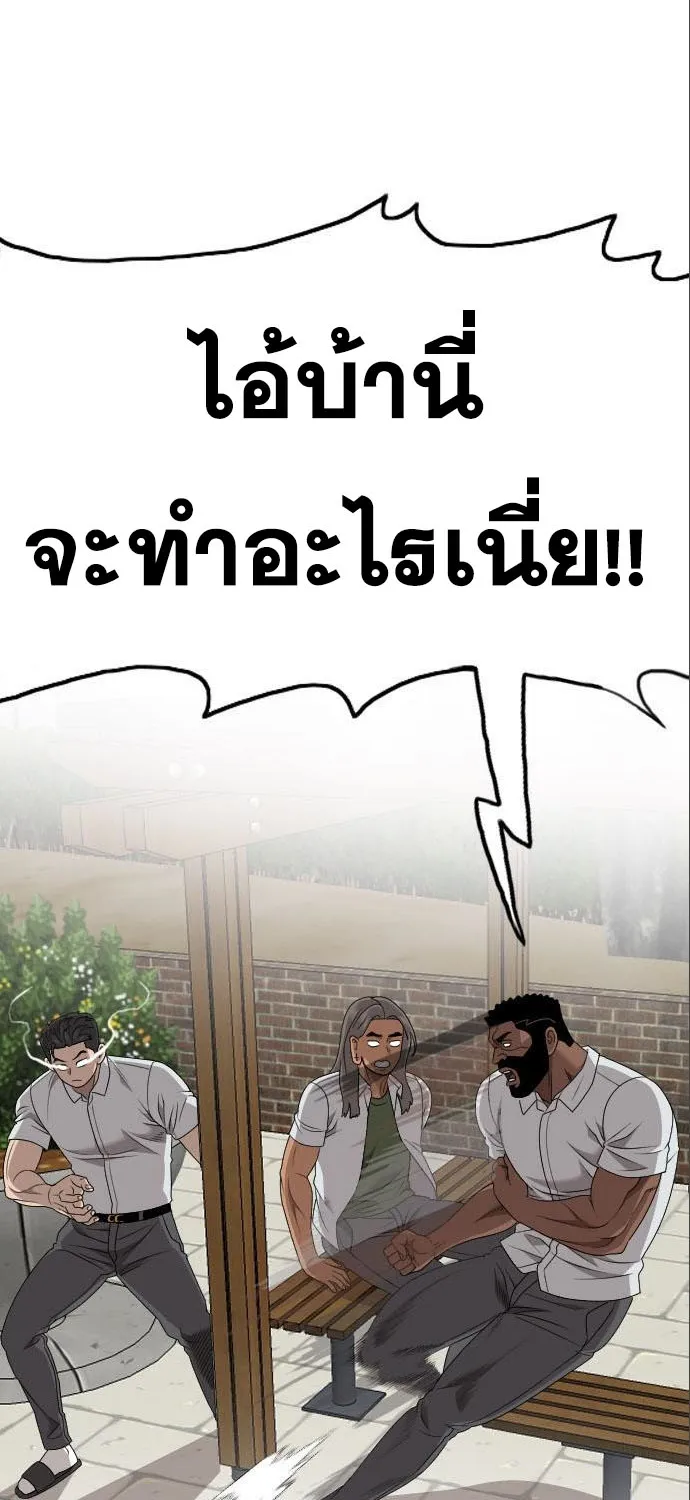 Bad Guy - หน้า 61