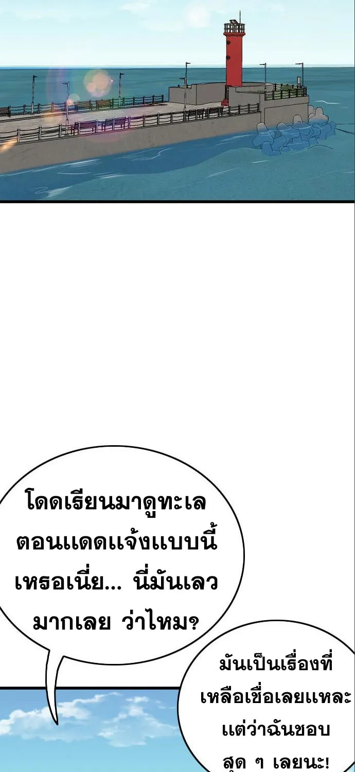 Bad Guy - หน้า 8