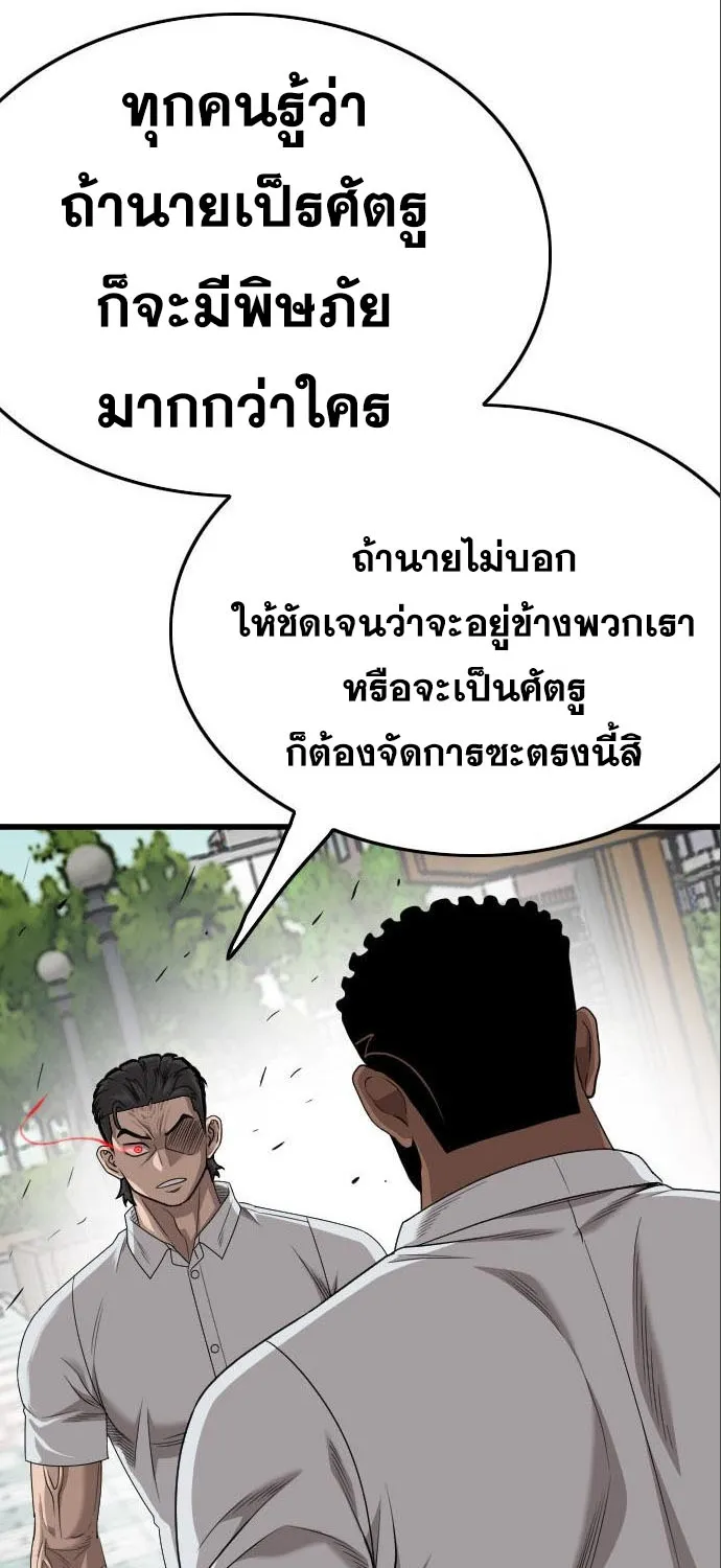 Bad Guy - หน้า 1