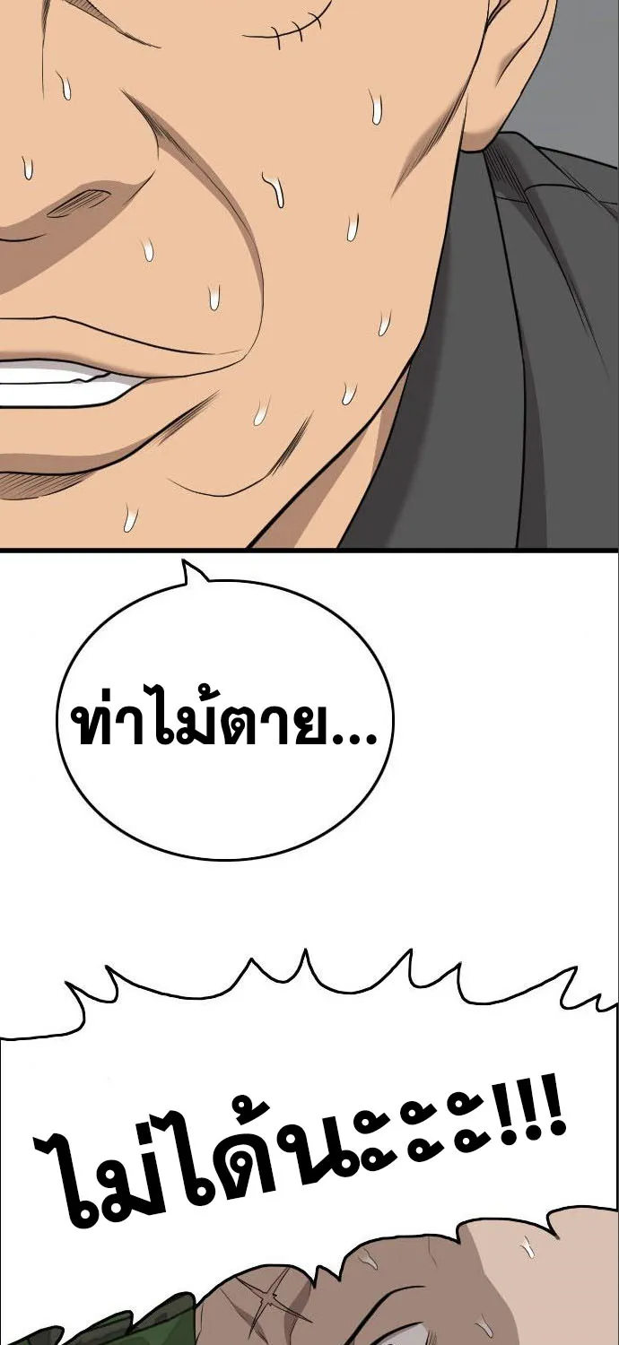 Bad Guy - หน้า 106