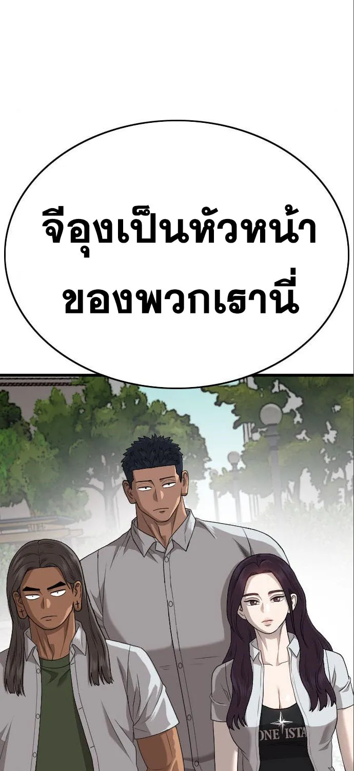 Bad Guy - หน้า 31