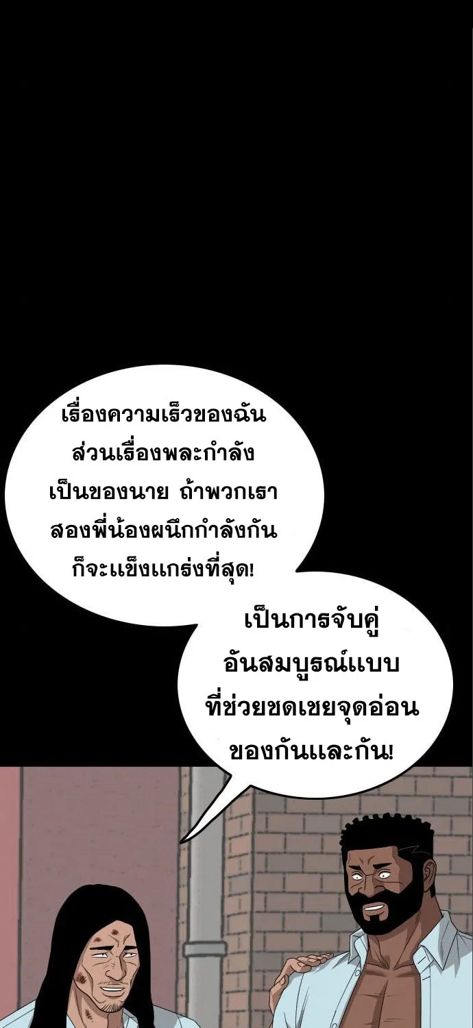 Bad Guy - หน้า 44