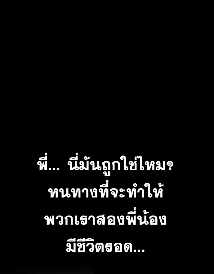 Bad Guy - หน้า 49