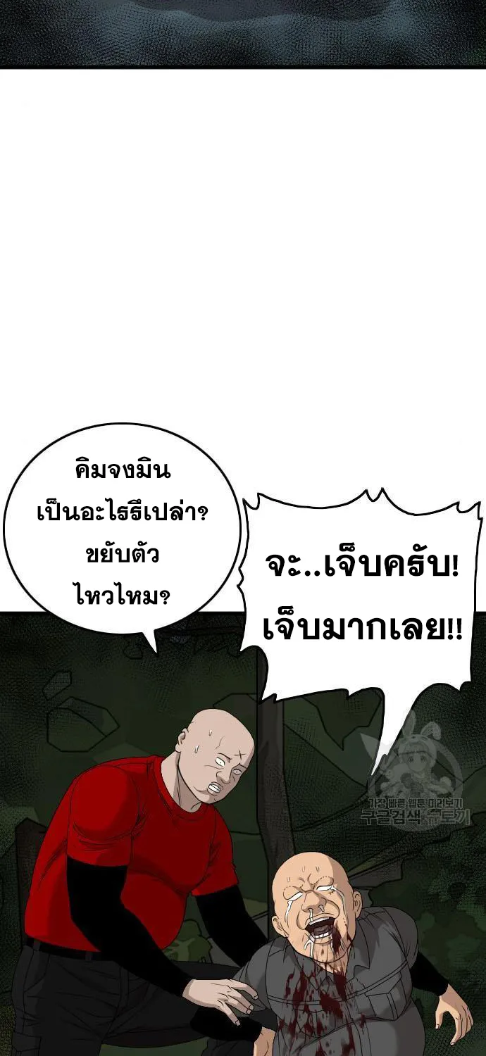 Bad Guy - หน้า 14