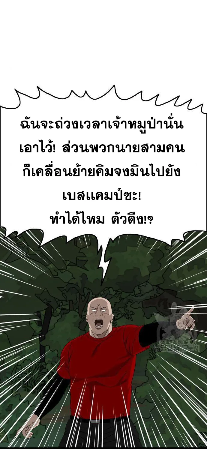 Bad Guy - หน้า 26