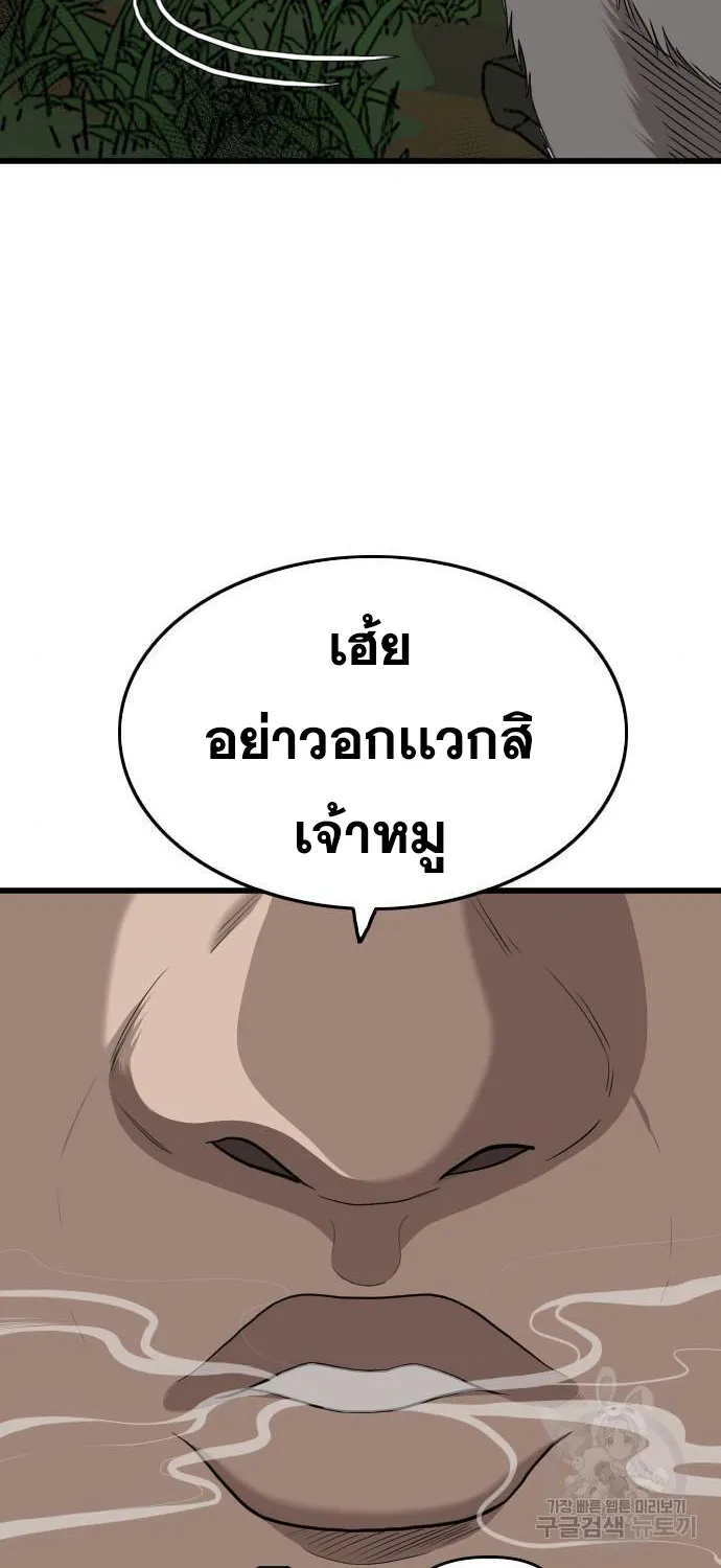 Bad Guy - หน้า 30