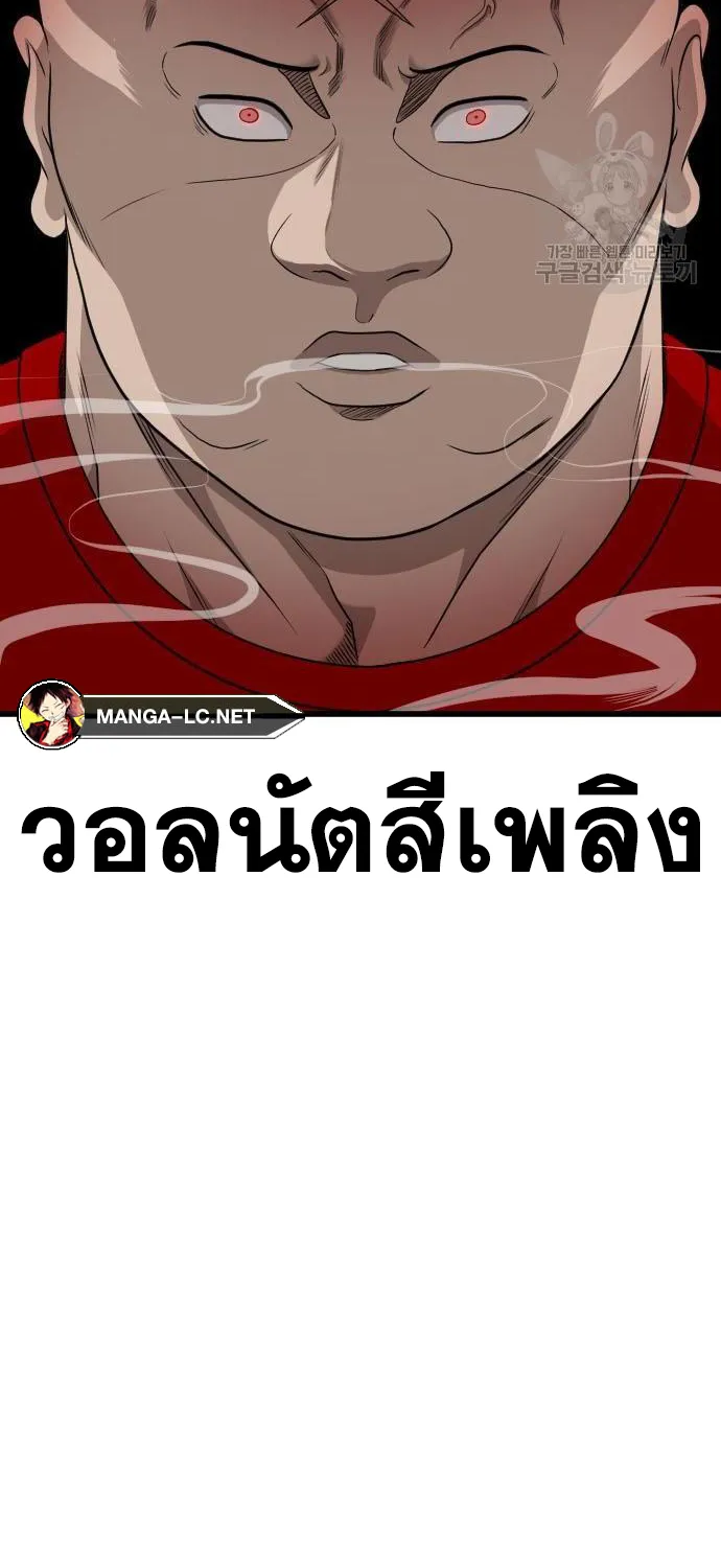 Bad Guy - หน้า 32