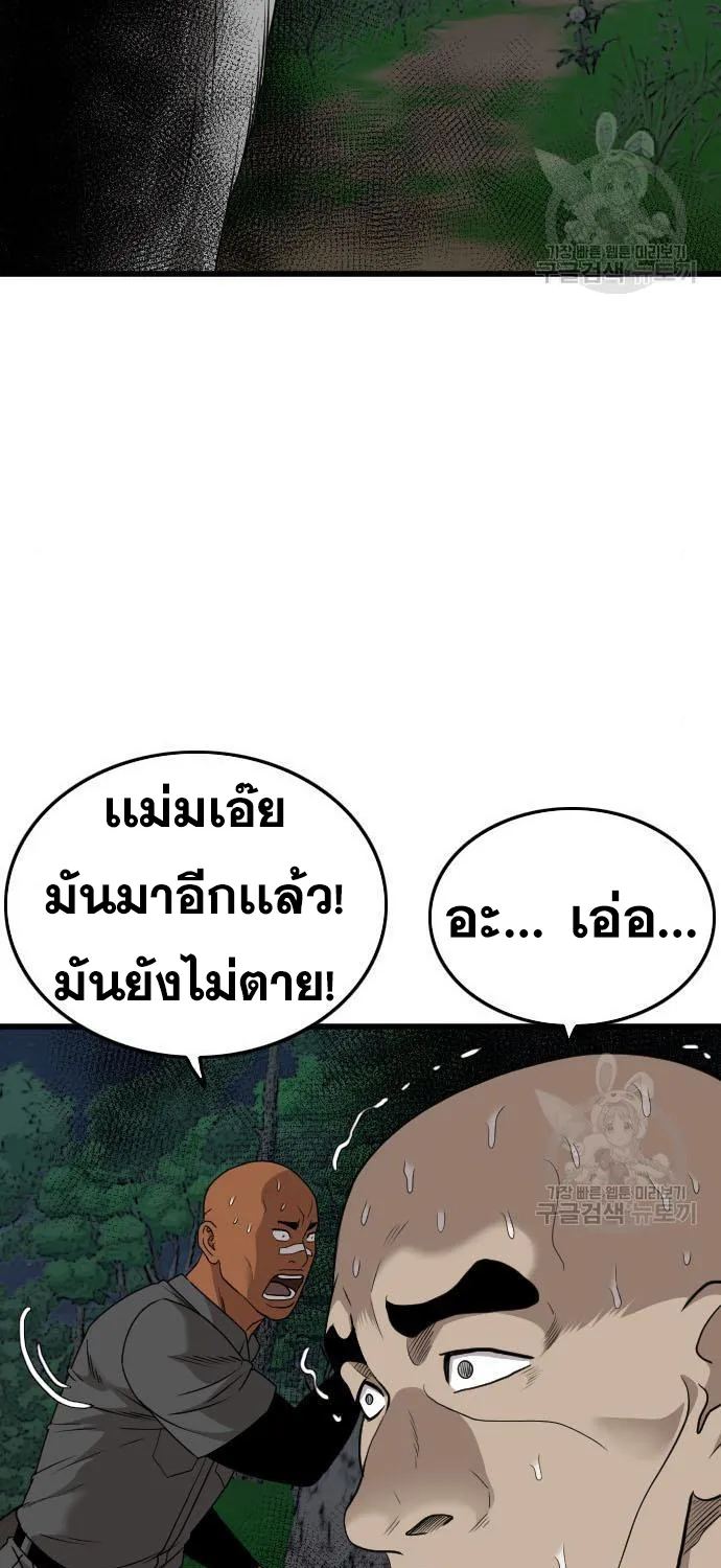 Bad Guy - หน้า 65