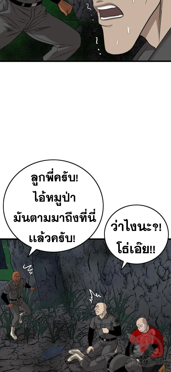 Bad Guy - หน้า 66