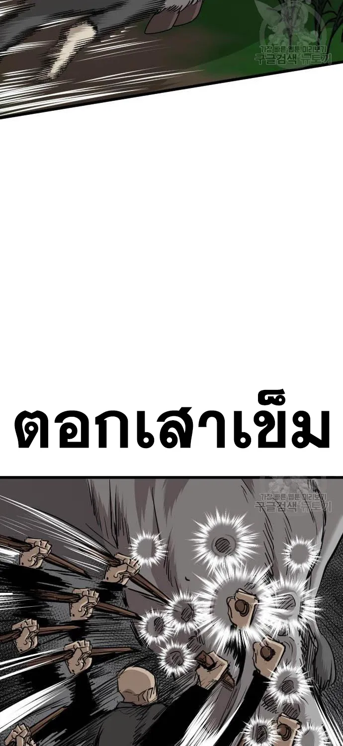 Bad Guy - หน้า 82