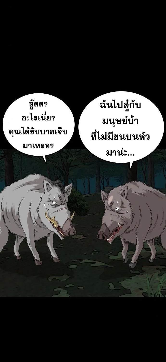 Bad Guy - หน้า 21