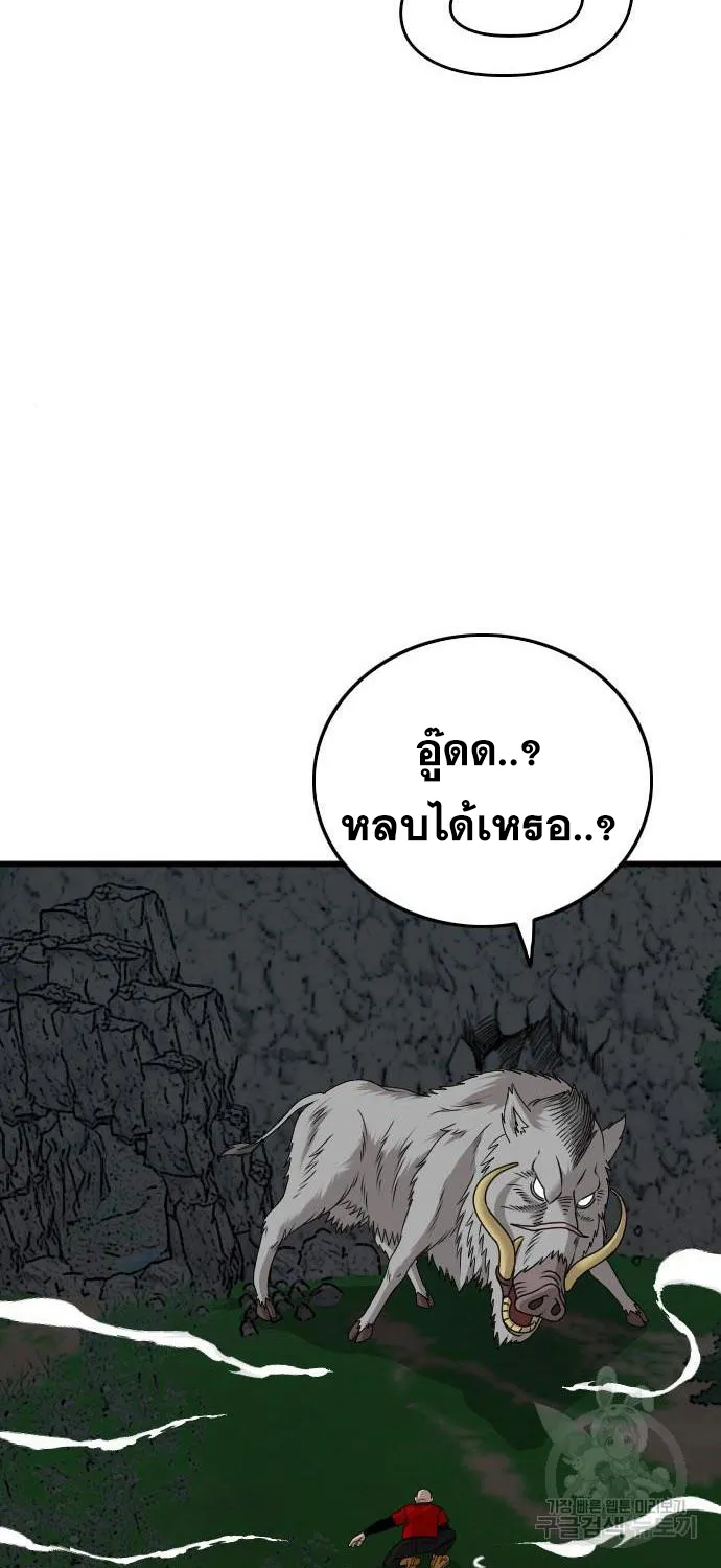 Bad Guy - หน้า 33