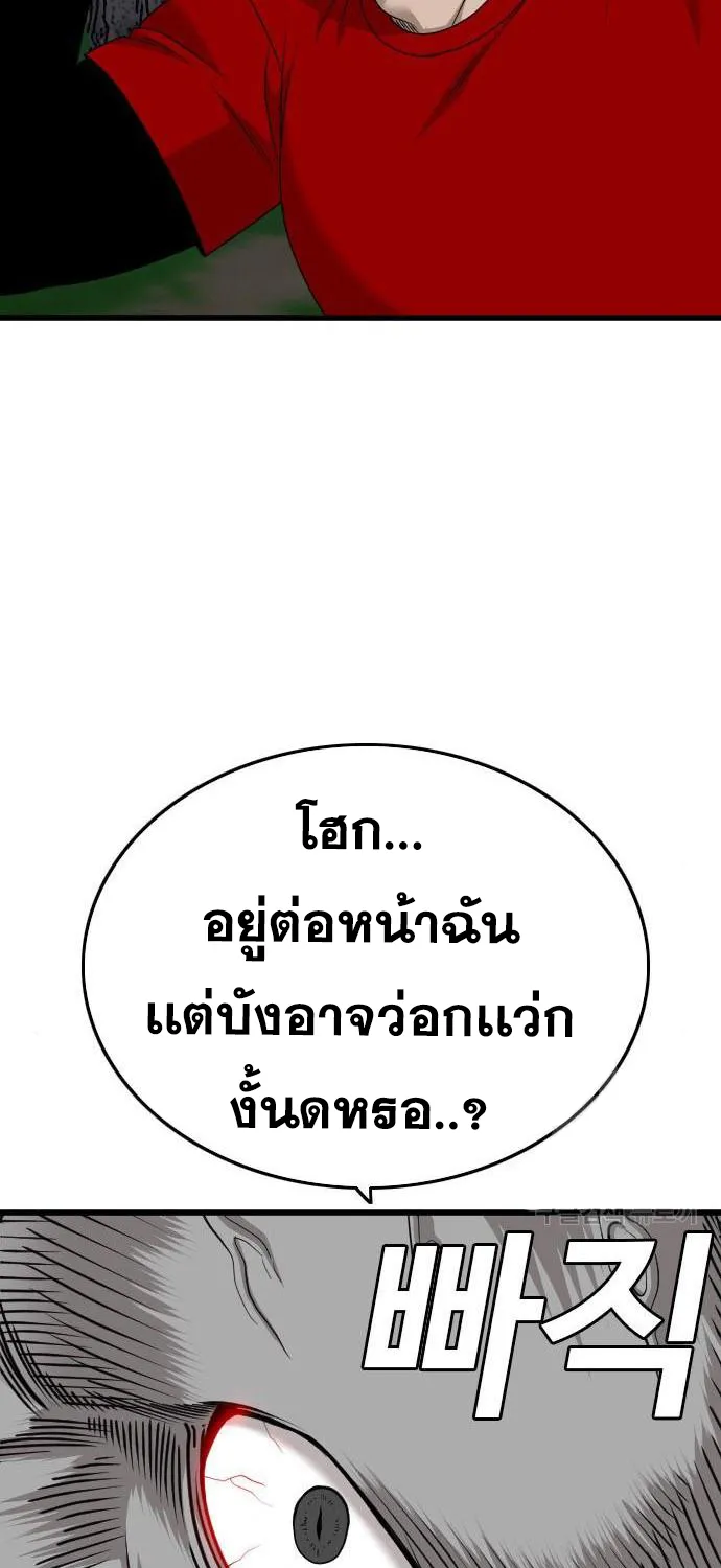 Bad Guy - หน้า 59