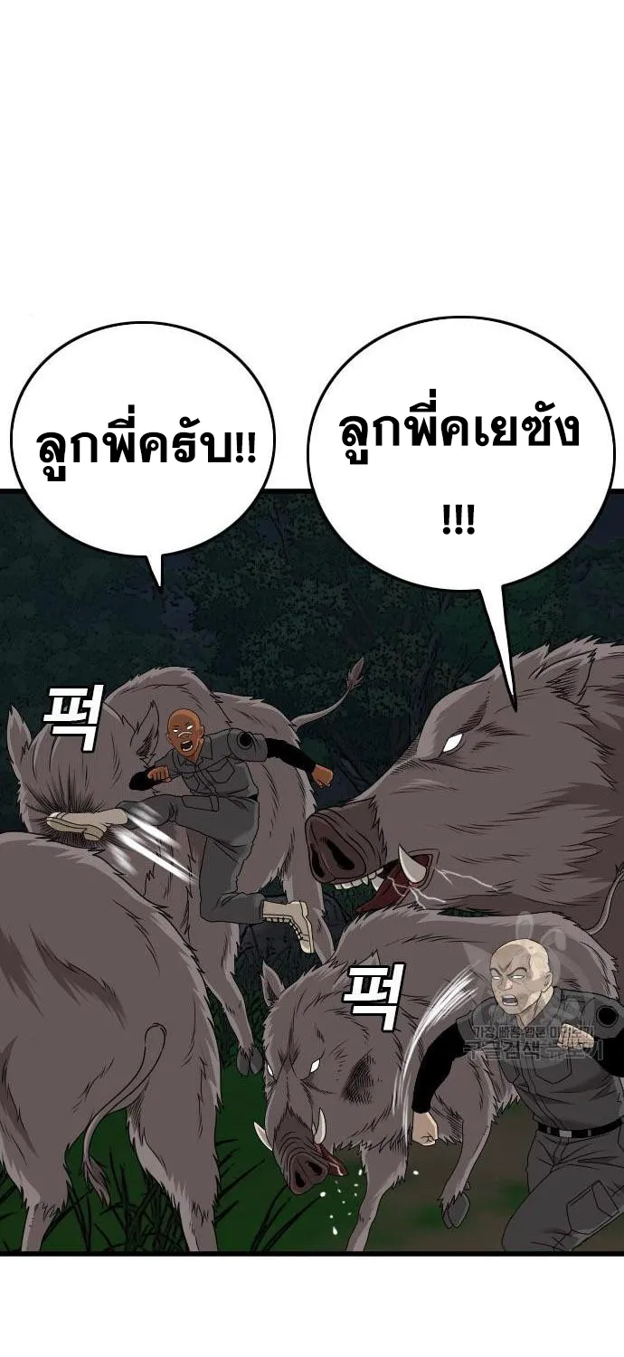 Bad Guy - หน้า 71