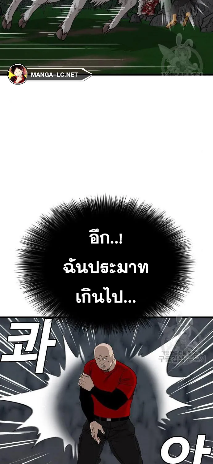 Bad Guy - หน้า 74