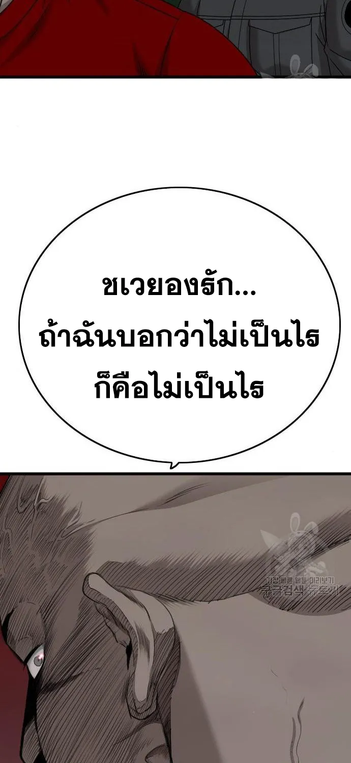 Bad Guy - หน้า 8