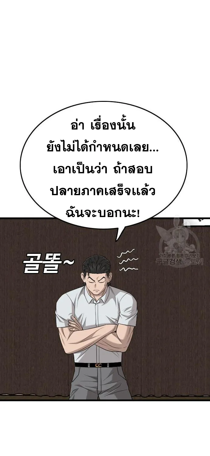 Bad Guy - หน้า 100