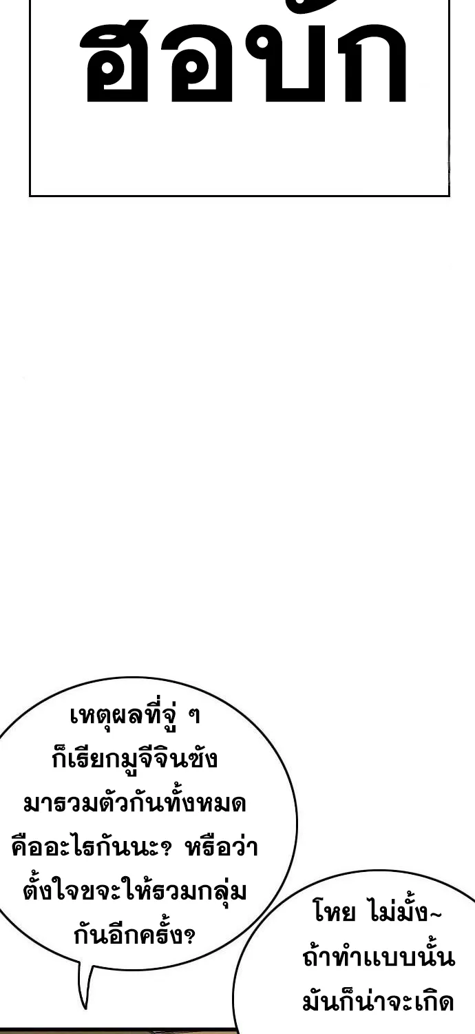 Bad Guy - หน้า 11