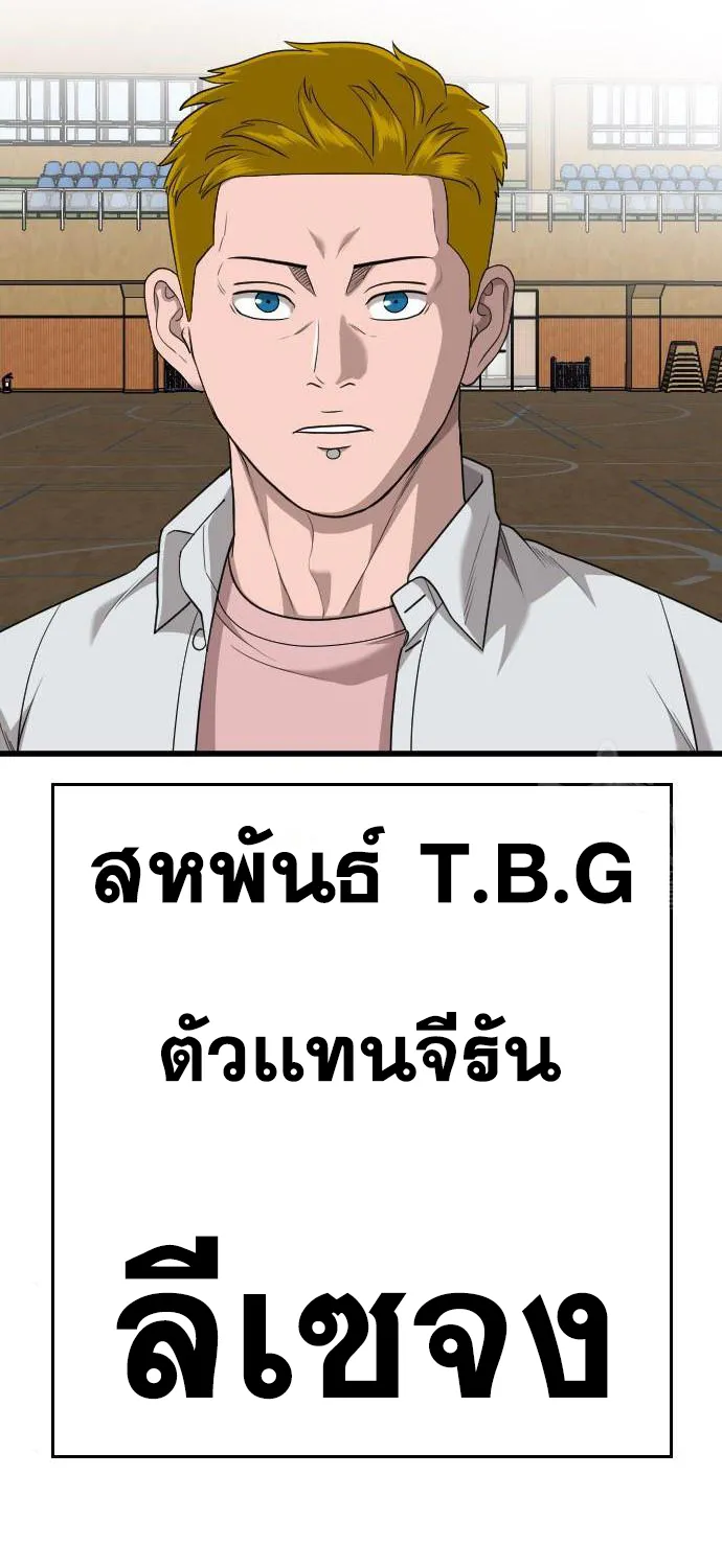 Bad Guy - หน้า 13