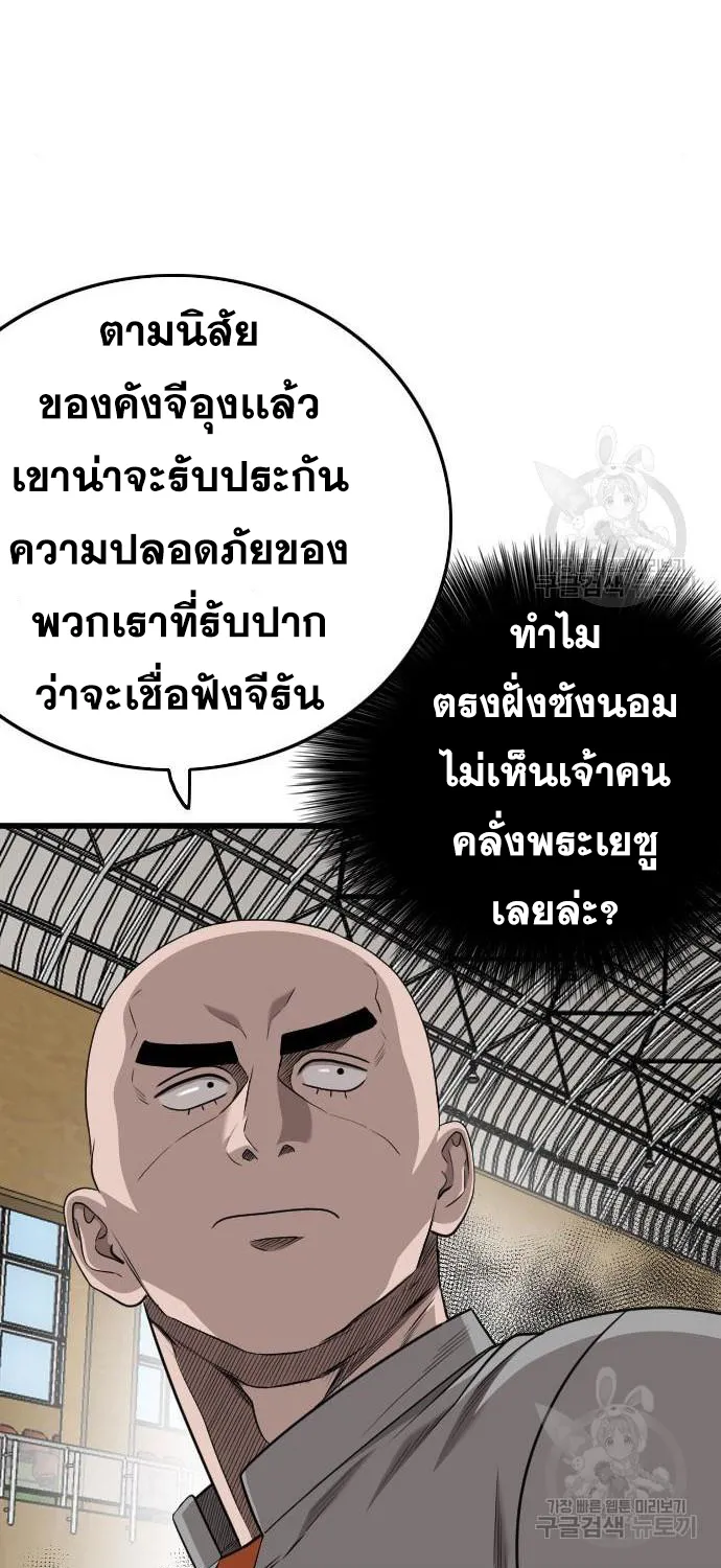 Bad Guy - หน้า 15