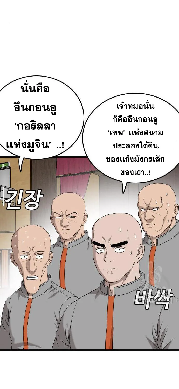 Bad Guy - หน้า 26