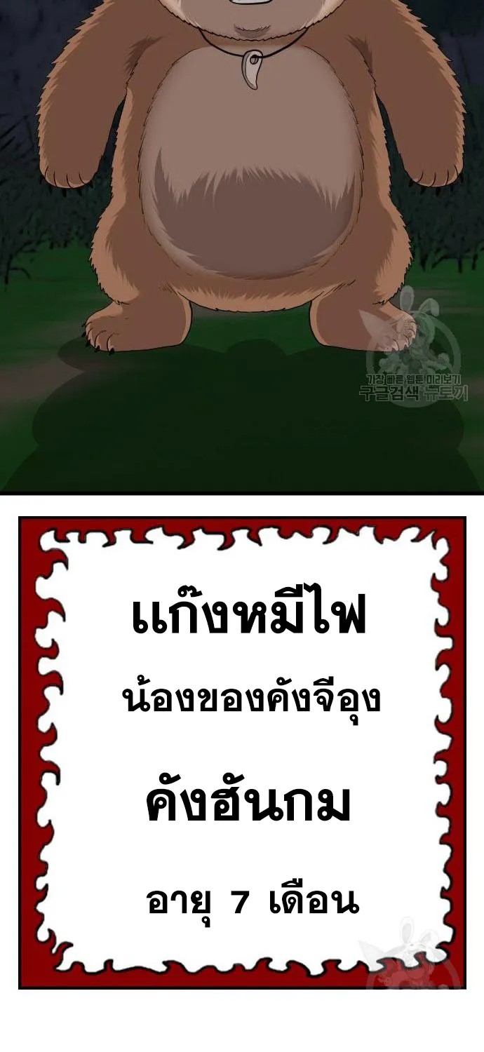 Bad Guy - หน้า 4