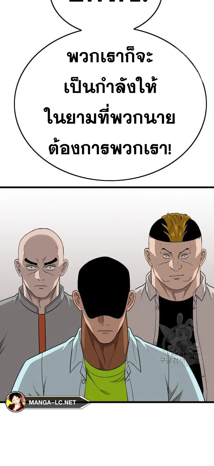 Bad Guy - หน้า 86