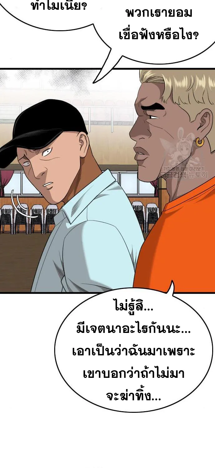 Bad Guy - หน้า 9