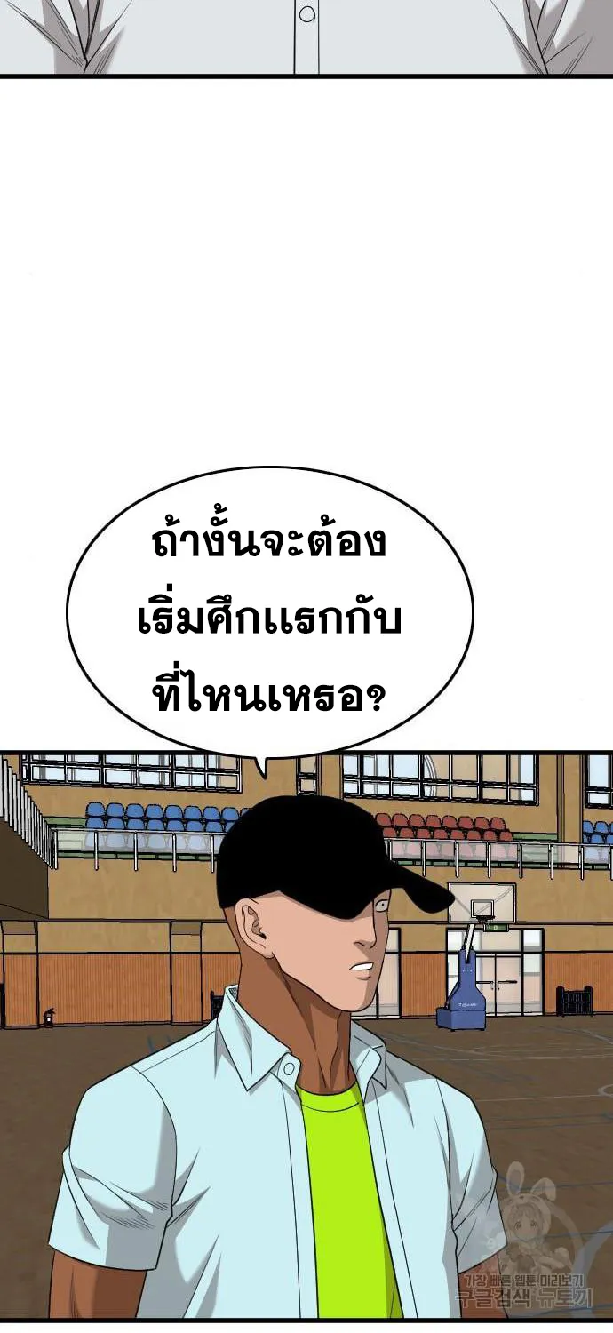 Bad Guy - หน้า 99