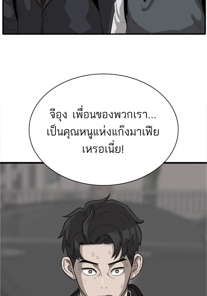 Bad Guy - หน้า 1