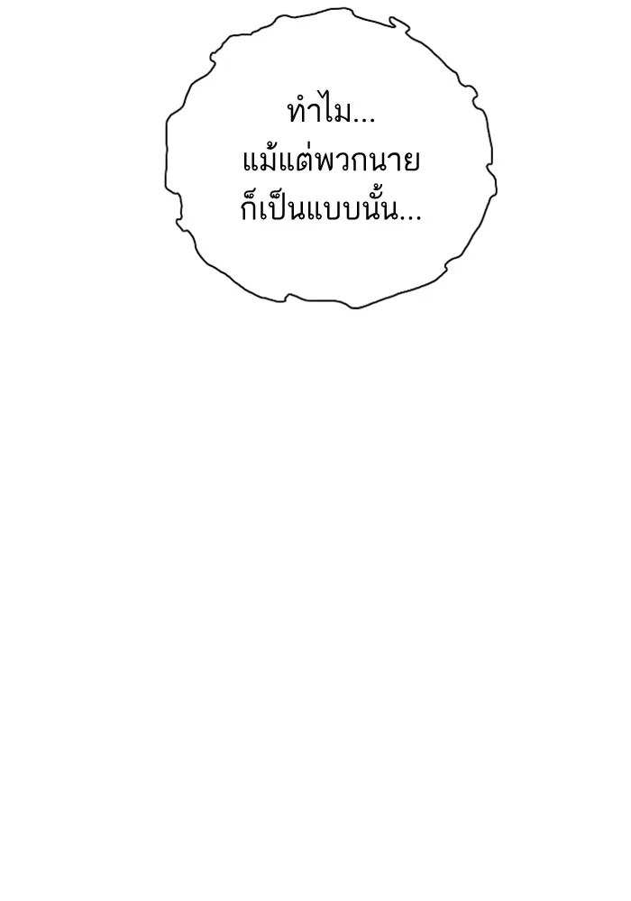 Bad Guy - หน้า 117