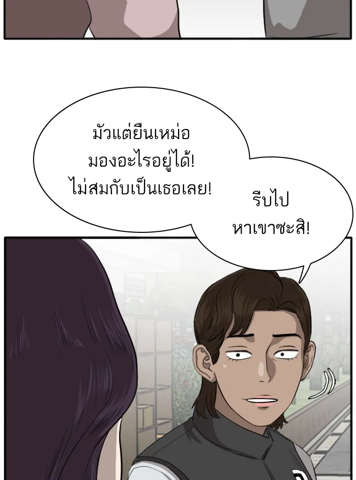 Bad Guy - หน้า 15