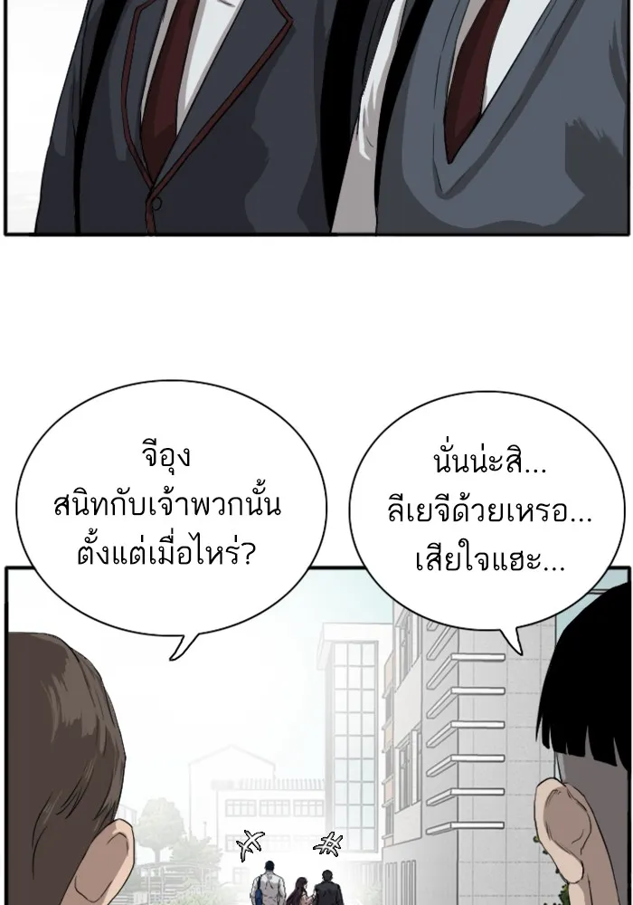 Bad Guy - หน้า 24