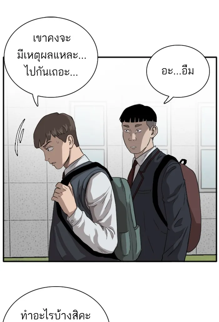 Bad Guy - หน้า 28