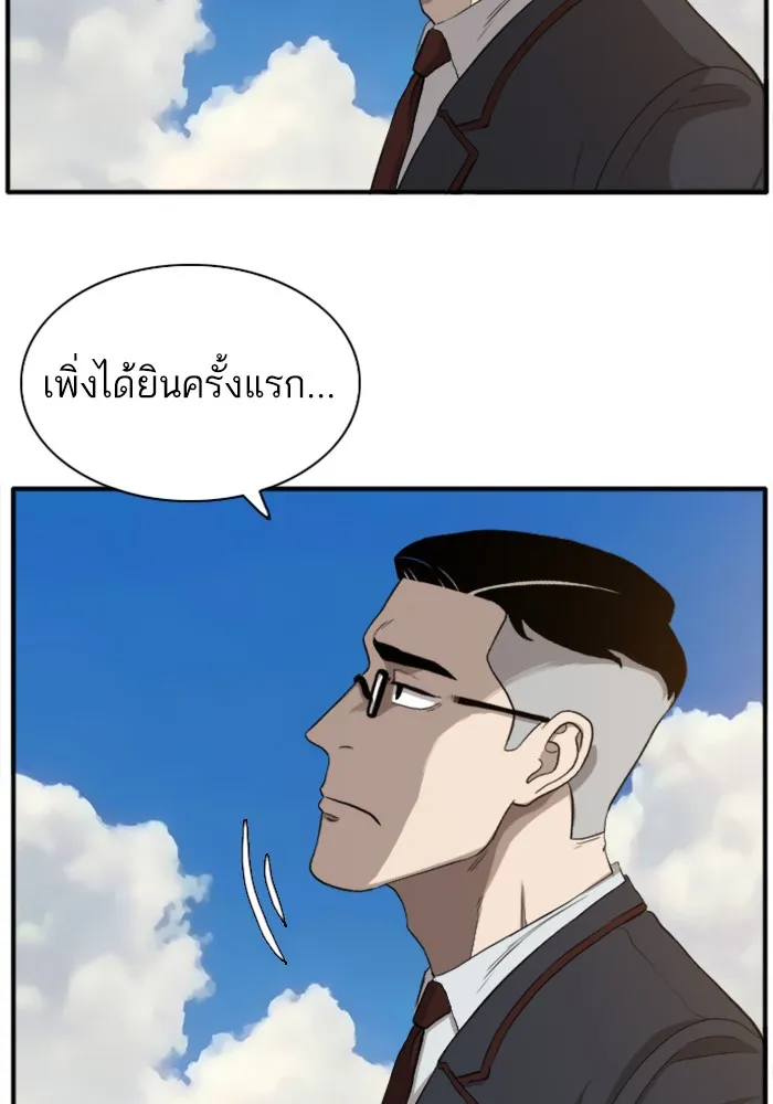 Bad Guy - หน้า 63