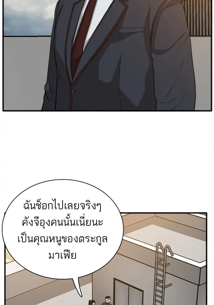 Bad Guy - หน้า 71