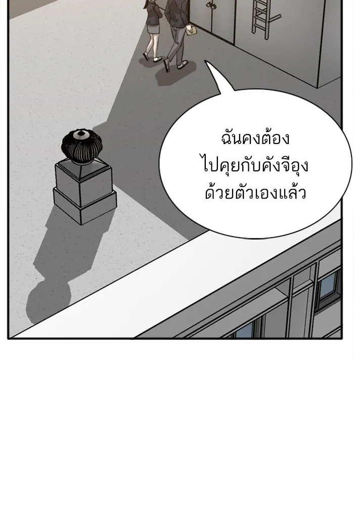 Bad Guy - หน้า 72