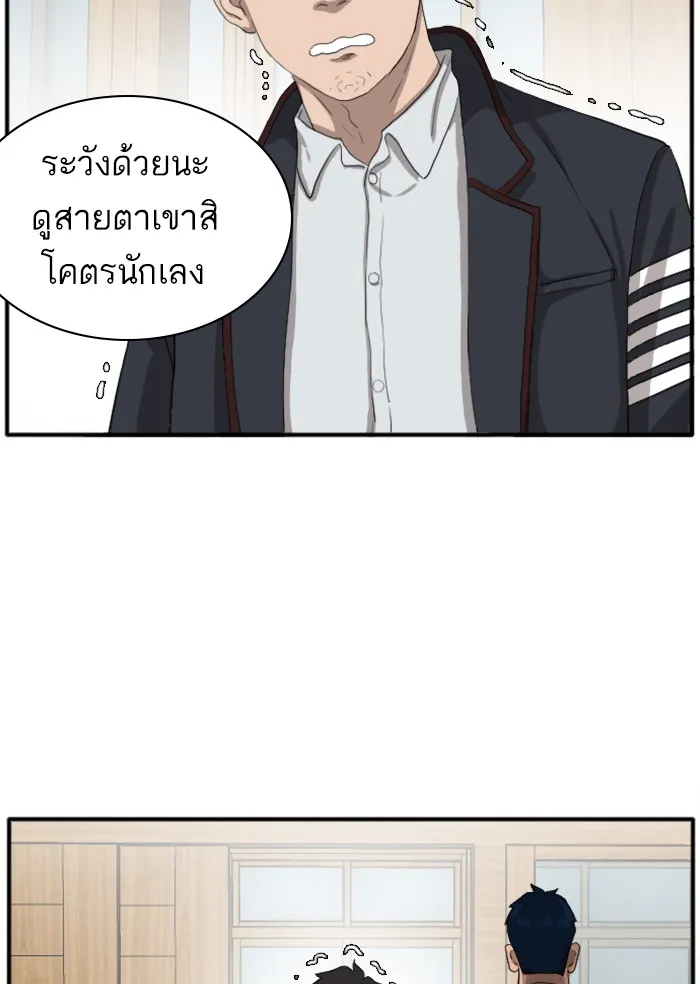 Bad Guy - หน้า 89