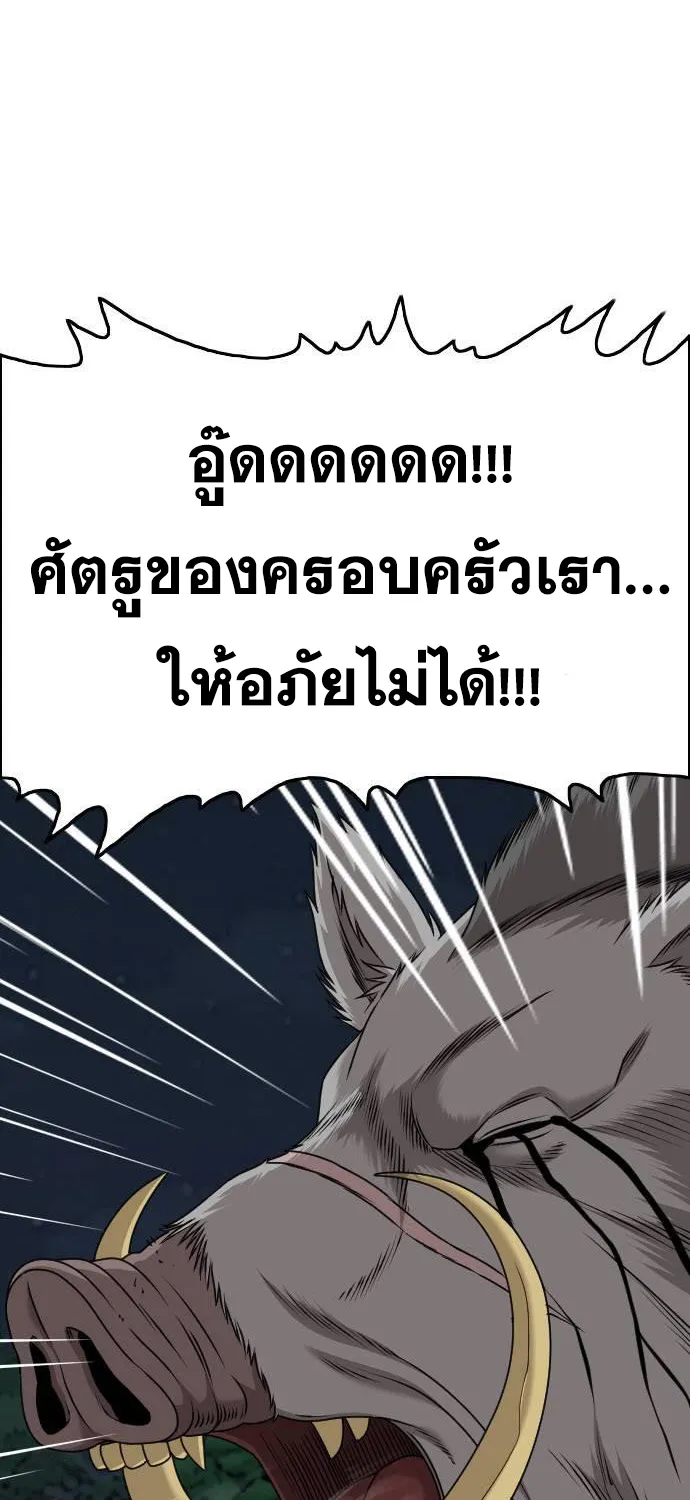 Bad Guy - หน้า 46