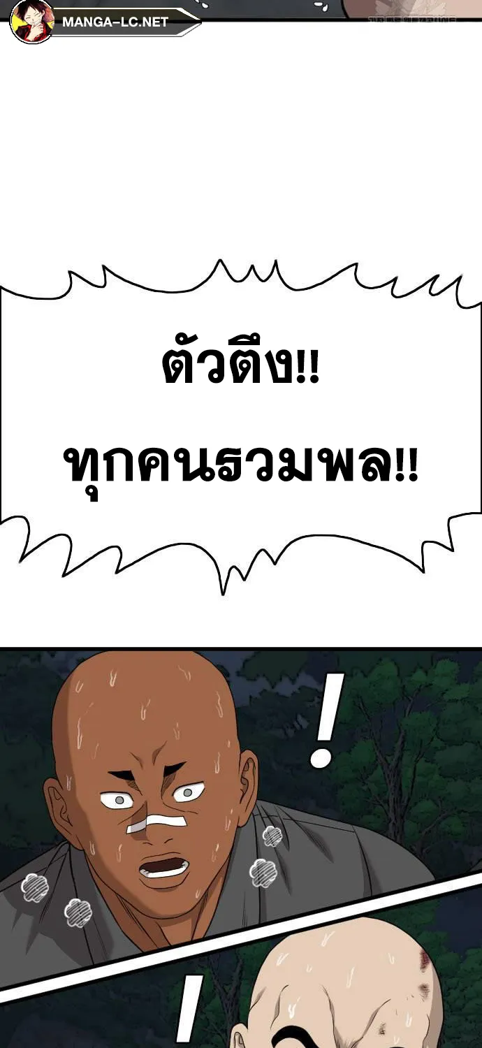 Bad Guy - หน้า 57