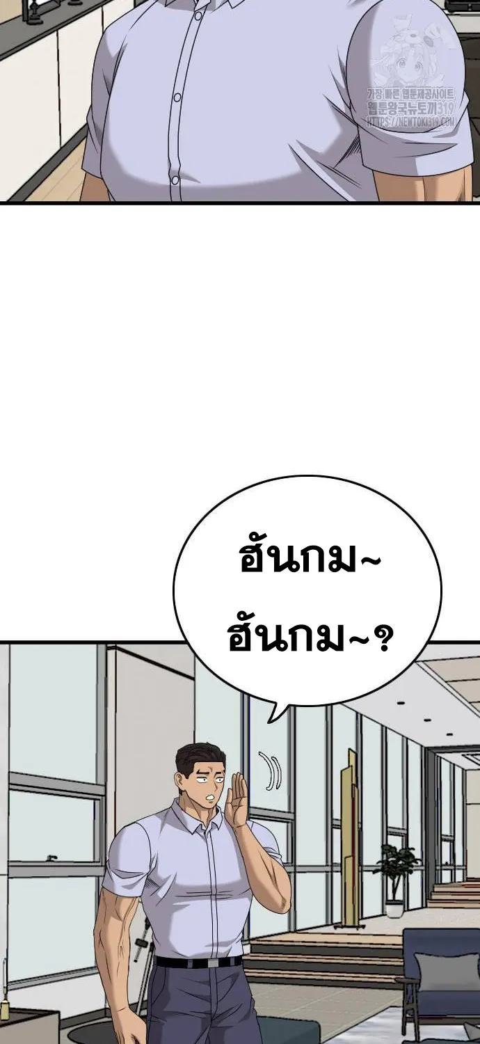 Bad Guy - หน้า 7